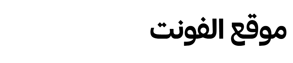 Forma DJR Arabic Text Bold 