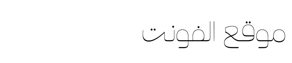 F37 Bergman Arabic Trial Thin 