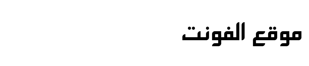 TS Hiba Bold  