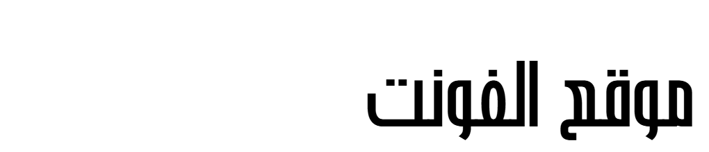 Ara Alharbi Syria Alqusair  