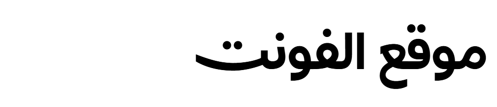 Elgharib  Tajarib Taweel Black 
