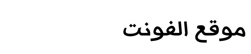 Hacen Digital Arabia  