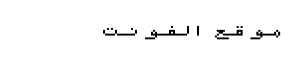 FF Sakhr  