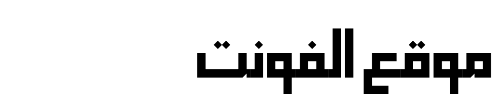 MT Alkhalil Kufi 