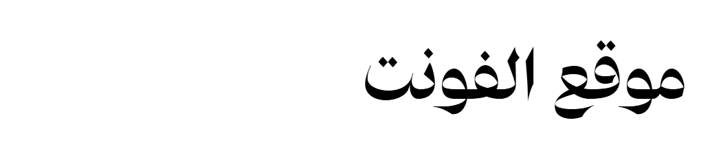 Arsenica Arabic Trial Demibold 