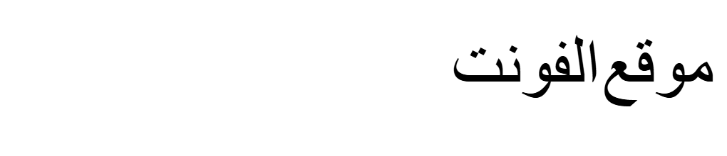 Elgharib  M Nour Quraa Kufi 