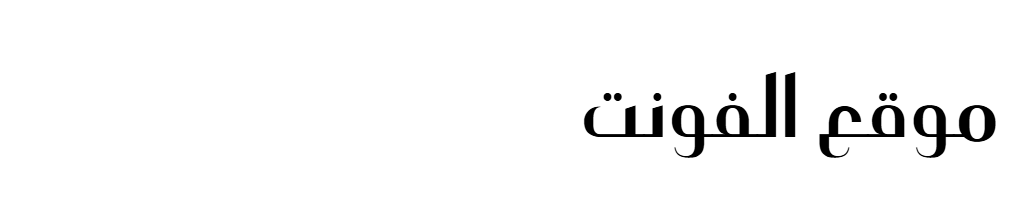 Tajm3 kufi Bold  