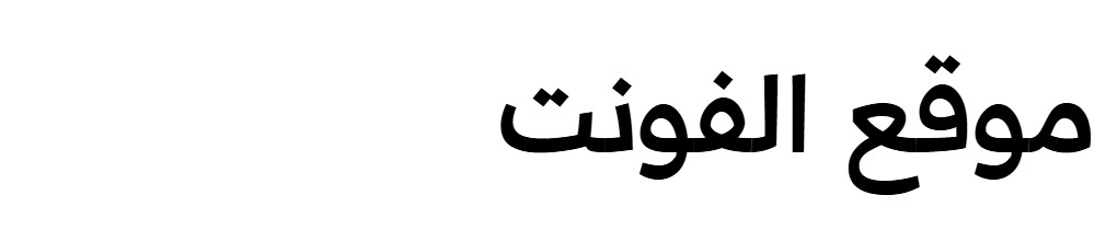 Mayson Arabic Trial Medium 