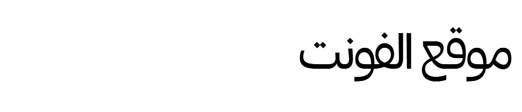Forma DJR Arabic Banner Regular 