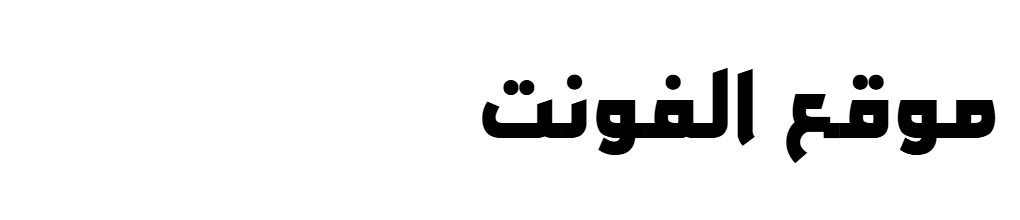 Ara Aqeeq ExtraBold  
