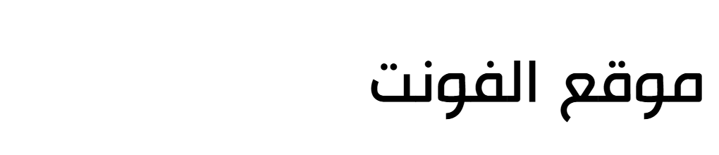 Hacen Tunisia Lt  