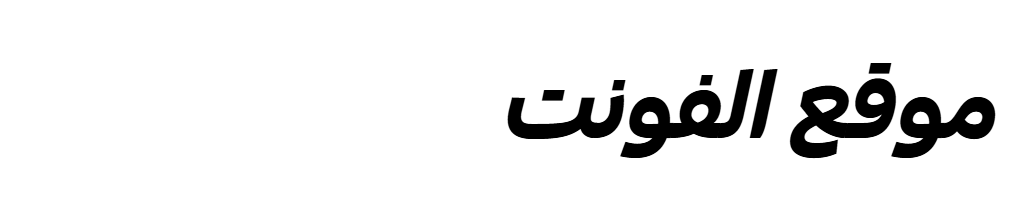 F37 Zagma Arabic Trial Bold Italic 
