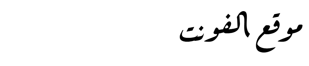 KAF AREF RUQAA TITL ! 